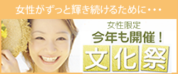 アジアとつながる交流会