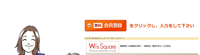 原稿にサイトをアップ、送信先リストの抽出、予約時間の指定、送信結果の確認