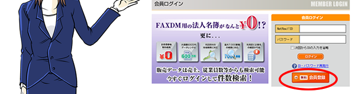 原稿にサイトをアップ、送信先リストの抽出、予約時間の指定、送信結果の確認