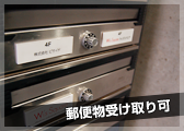 バーチャルオフィスプランご利用イメージ