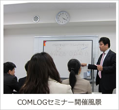 ウィズスクエア会議室を利用したセミナー風景