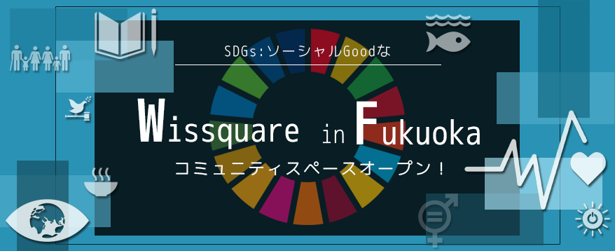 Wissquare福岡店